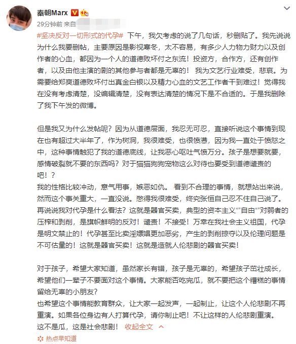 友人再曝张恒帮郑爽赚3亿 女方承诺分钱却未兑现