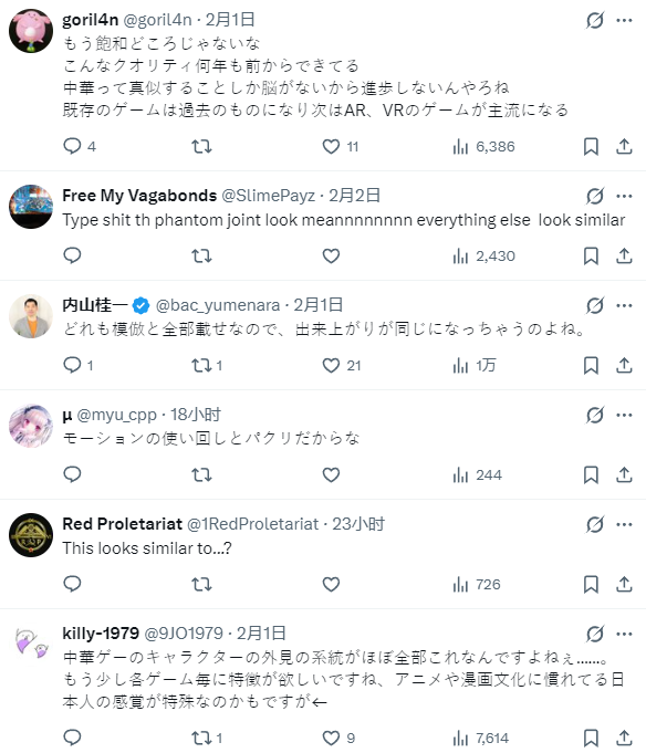 《古神：风里希》遭日本玩家吐槽：中国游戏都长一个样？