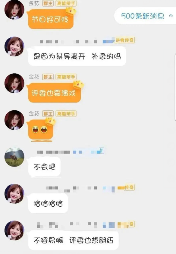 金莎 不喜欢人家攻击我人格 对导师章子怡的点评是不爽、愤怒的