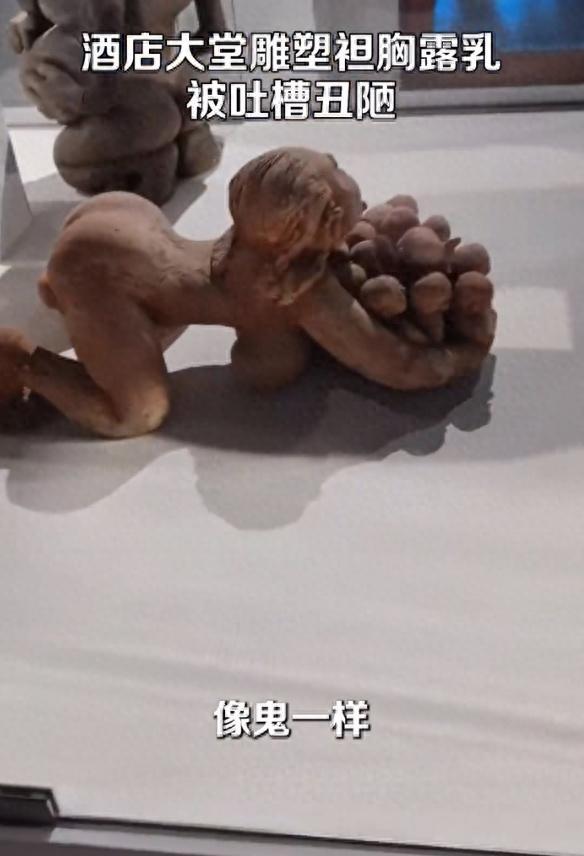酒店谈大堂雕塑袒胸露乳 工作人员回应：哺乳的雕塑是表达母亲无私付出