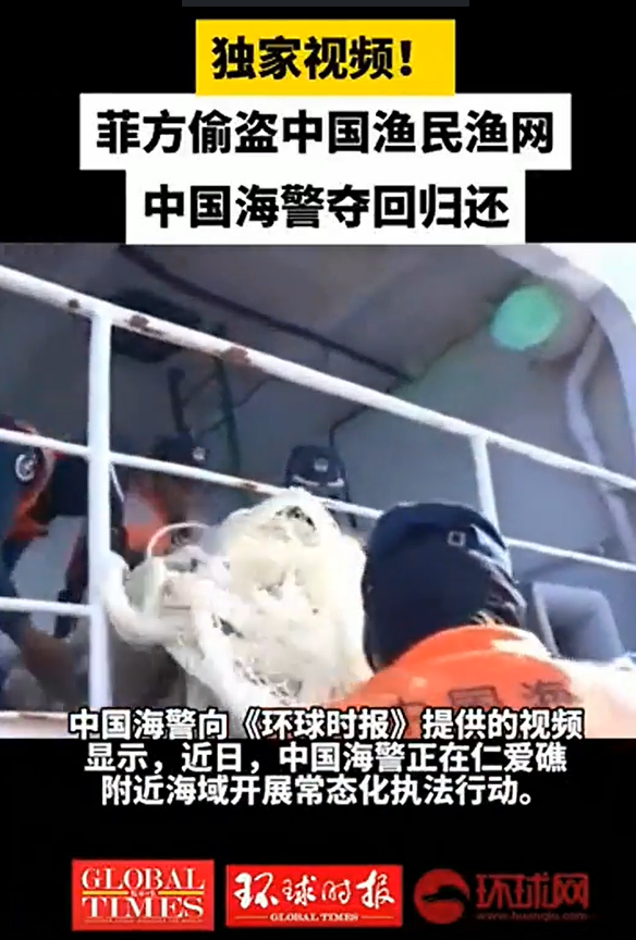 海警夺回被菲方盗走的中国渔民渔网 中国海警严厉打击菲方小偷行径！