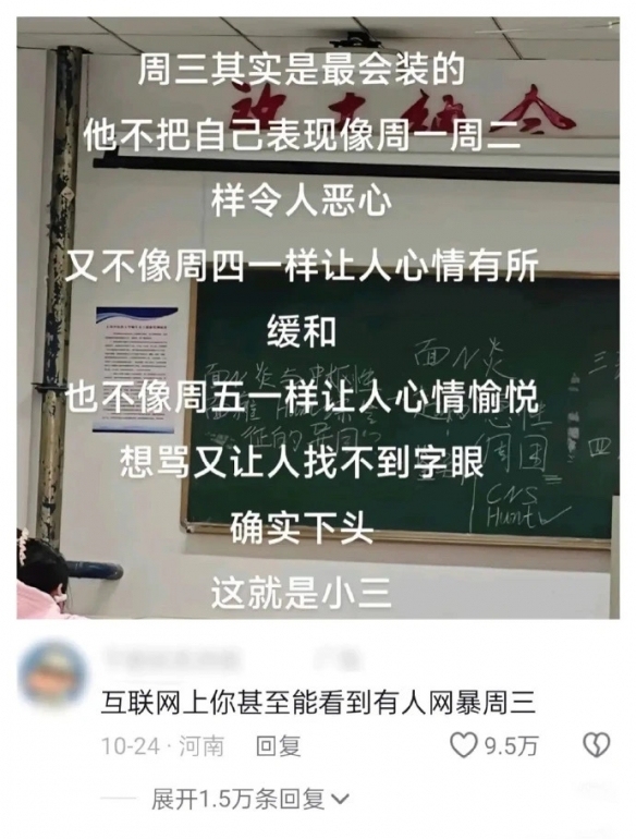 建议周三放一天假的理由是什么？