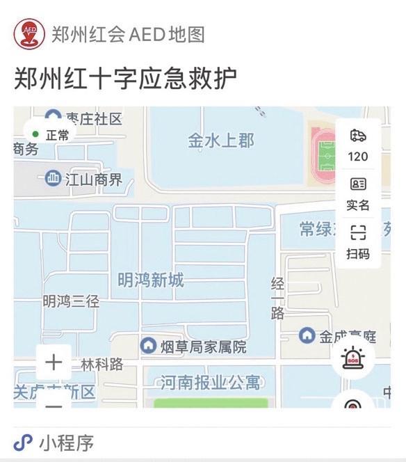 鄭州地鐵將實(shí)現(xiàn)AED全覆蓋 提升城市急救能力