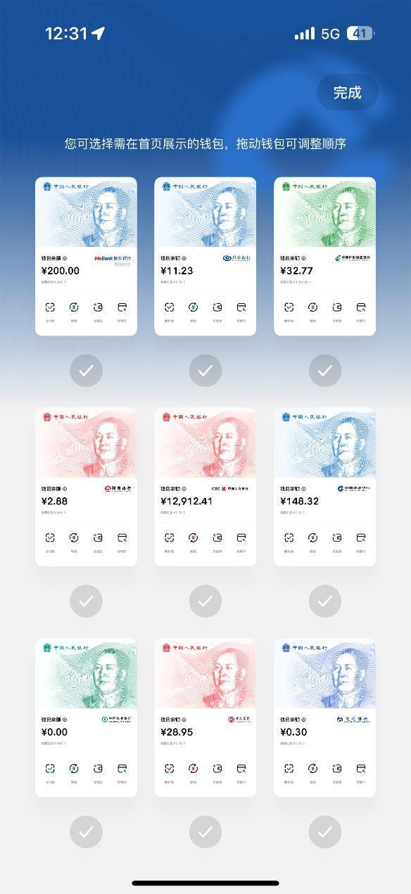 数字人民币App改版亮相,专家呼吁突破M0定位局限 功能与体验全面升级