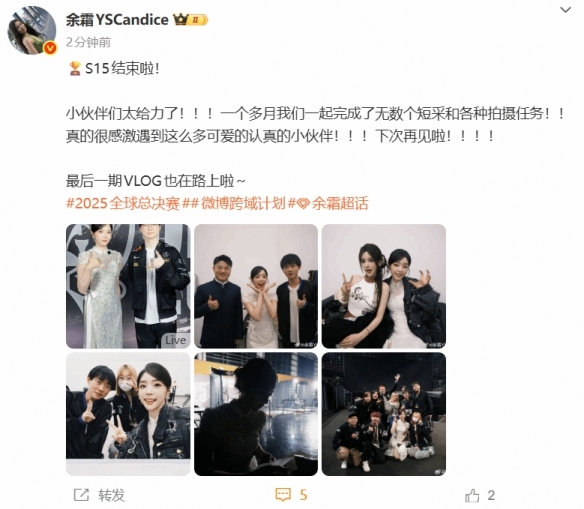 余霜晒和Faker合照