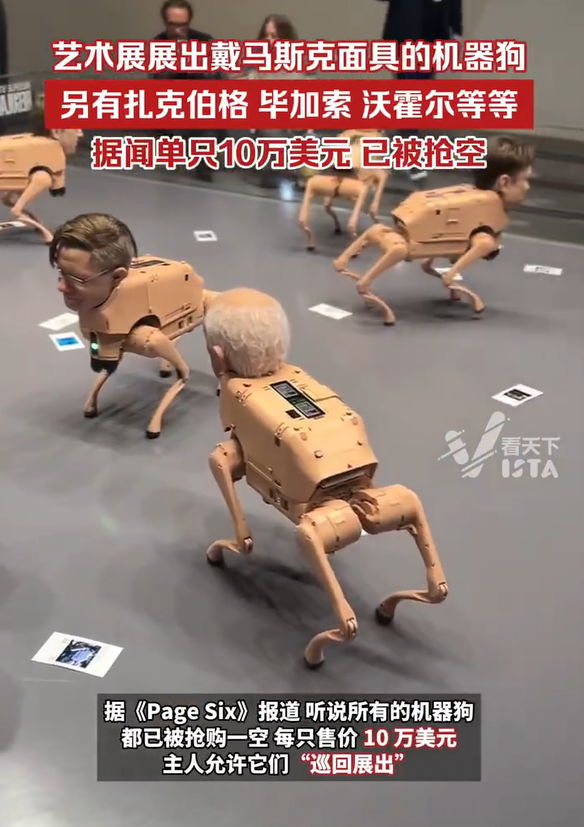 马斯克面具被戴在机器狗上 艺术家回应