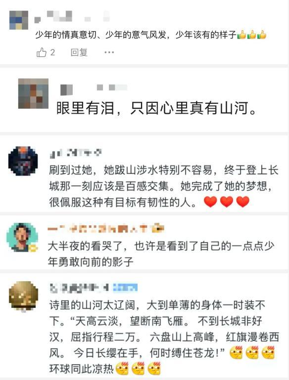 游客在长城上齐诵《清平乐·六盘山》 少年意气叩问山河