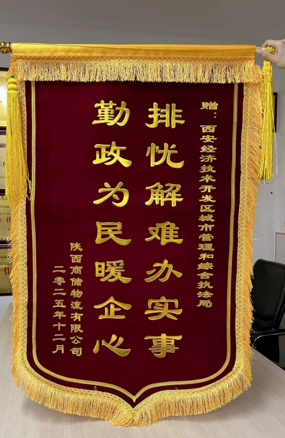 西安经开区：靠前服务解企忧 多措并举促增长