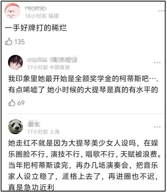 欧阳娜娜学霸人设崩塌！伯克利学历不受认可，被质疑不是本科毕业