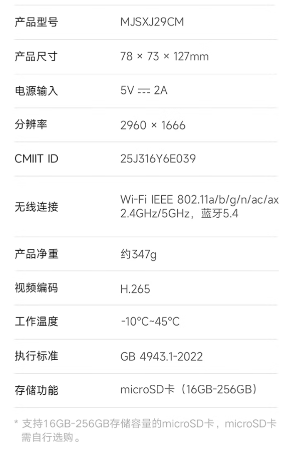 小米智能摄像机 4 双摄版上架：一台顶两台、500 万像素，售 299 元