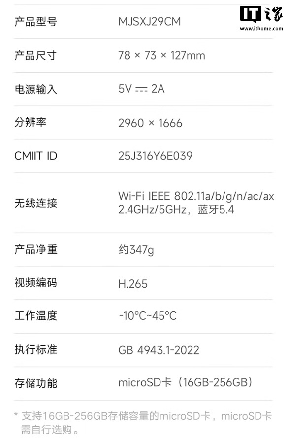 小米智能摄像机 4 双摄版开售：双镜头 500 万像素，售价 299 元