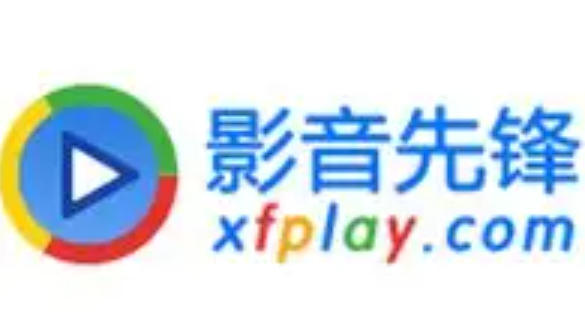 影音先锋怎么设置截图保存文件夹