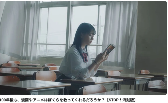 日本文化厅声情并茂抵制盗版动漫宣传片被狂喷 请先解决眼前问题