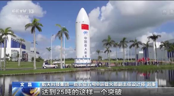 一文揭秘梦天实验舱的专属“座驾”，长征五号B运载火箭安全可靠、能力强！