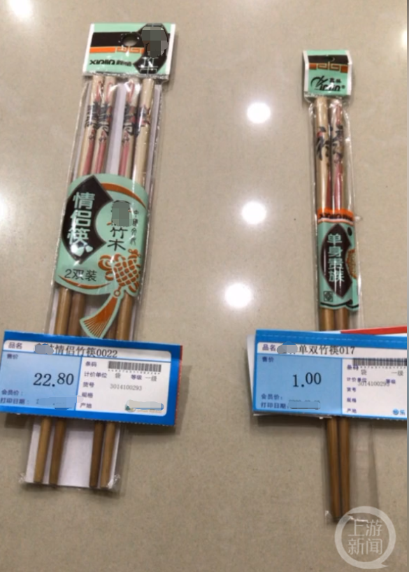 超市下架高价情侣筷称卖得不好