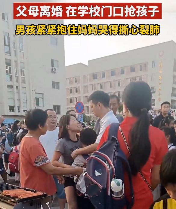 父母离婚在校门口抢孩子 伤心欲绝地号啕大哭引众人围观
