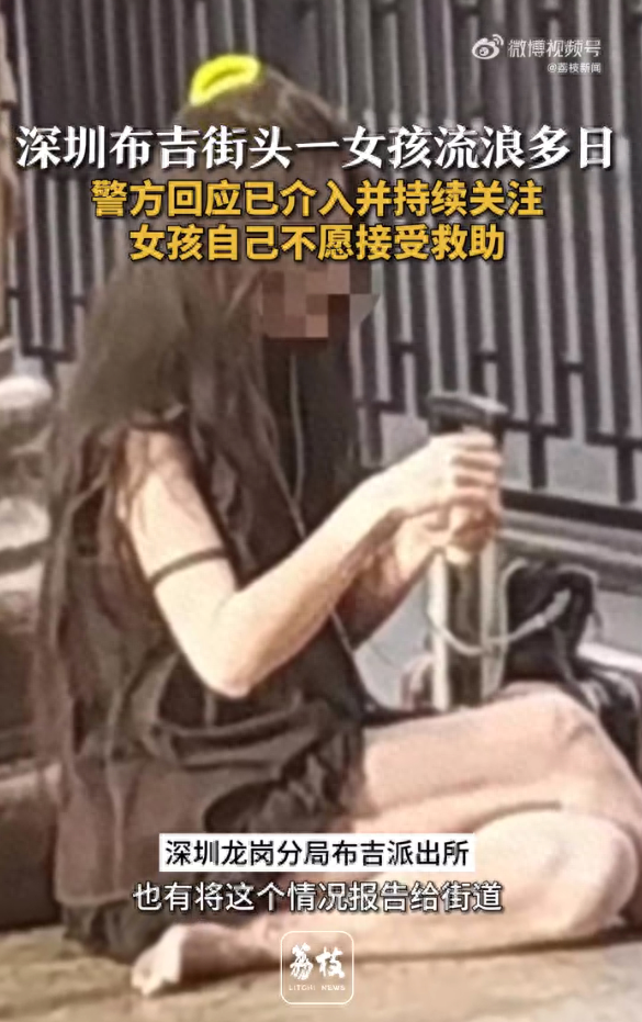 深圳一女孩被发现街头流浪多日，衣着单薄牙齿脱落