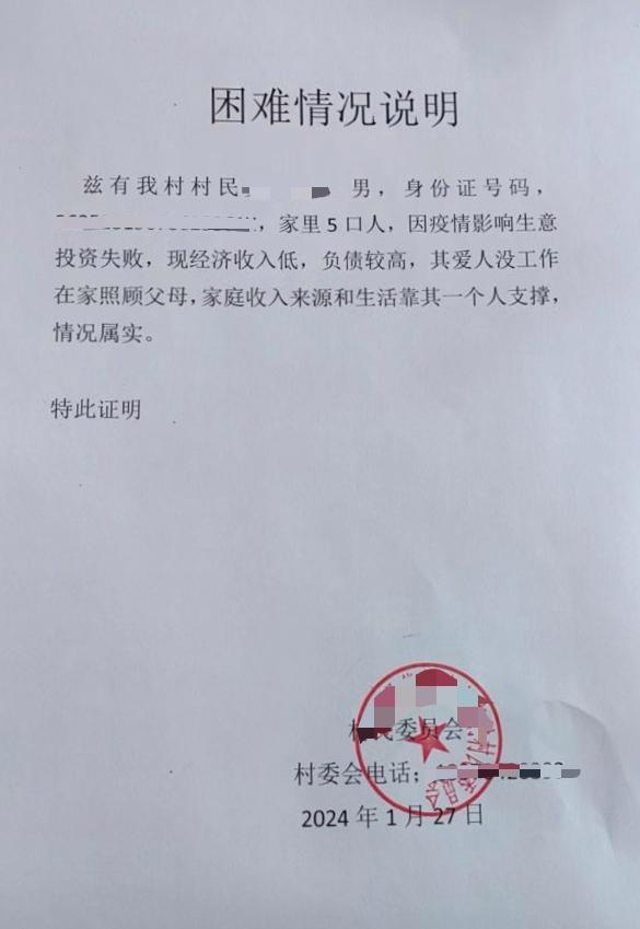 偽造重疾證明優(yōu)化債務(wù)僅需4000元 詐騙團伙非法牟利落網(wǎng)
