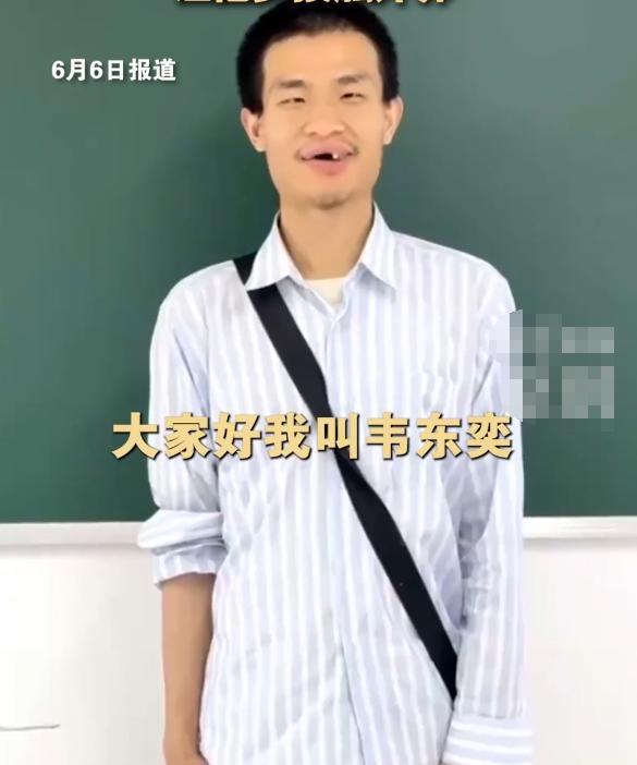 “北大韋神”韋東奕突然開(kāi)號(hào) 家人證實(shí) 分享數(shù)學(xué)知識(shí)