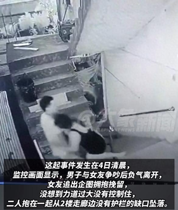 秘鲁情侣拥抱坠楼一死一伤