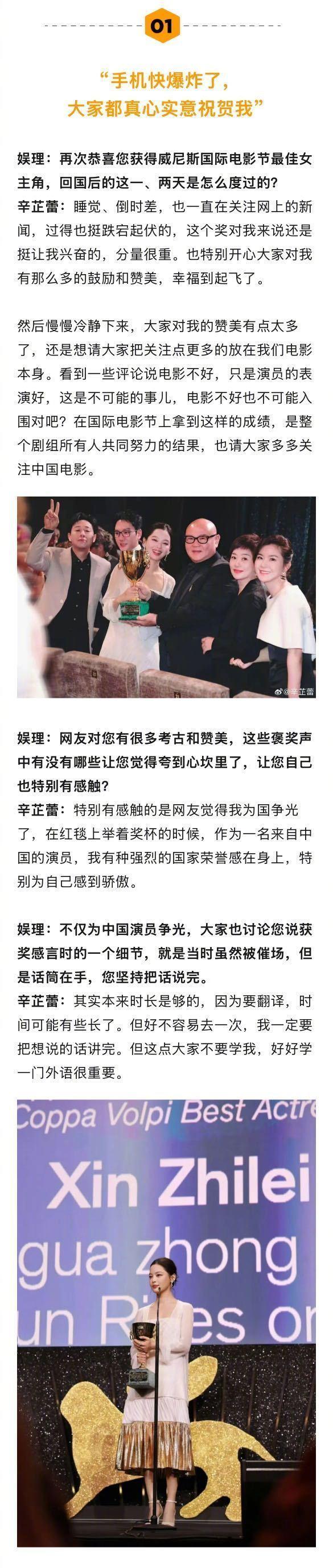 辛芷蕾收到了巩俐的祝福 好友骄傲支持