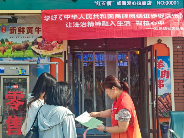 威海高新区:一碗拉面映初心 法治同心筑团结
