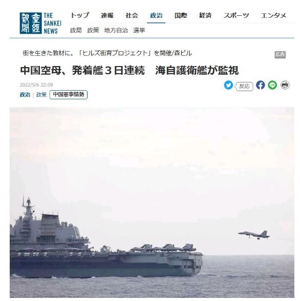 连续三天！解放军航母在台湾附近展开“攻防大战”