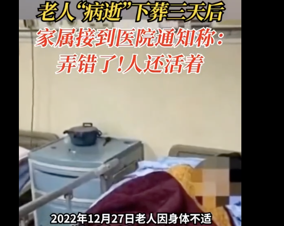 南宁院方回应通知错死亡对象