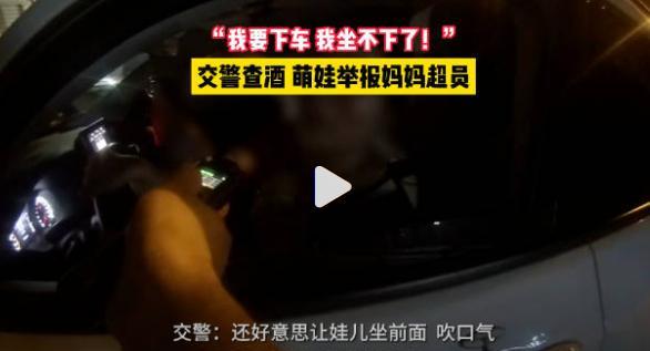 男孩举报妈妈驾车超员！罚款200元扣6分