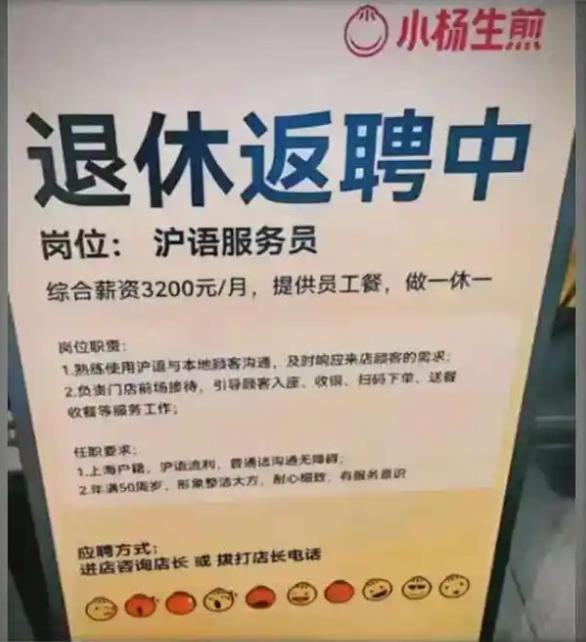 社保新規(guī)引爆服務(wù)行業(yè)銀發(fā)用工潮 企業(yè)成本驟降引發(fā)熱議