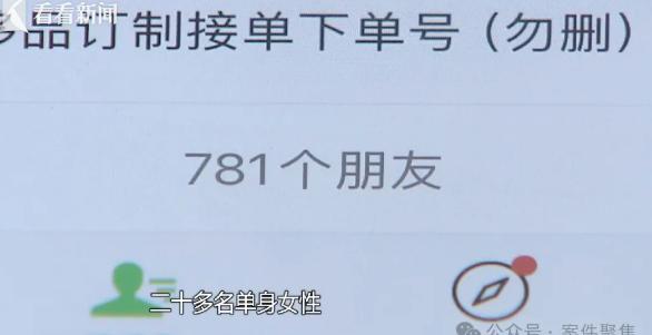 上海男子出狱后分饰三角诈骗 精心打造虚假人设