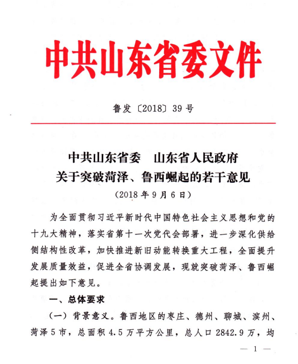 【李想集锦】(67）|牡丹国际——国企建立“保供稳价”产业链的样本