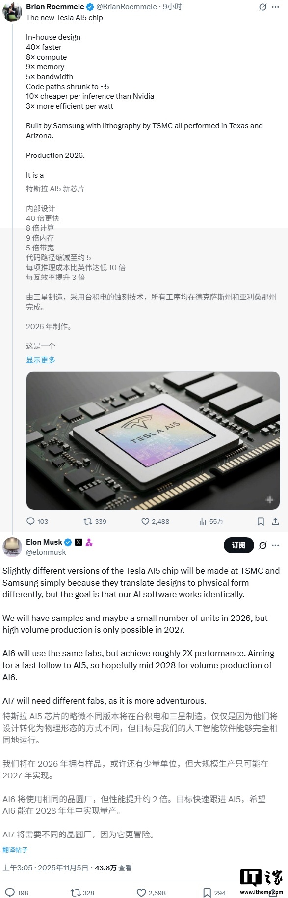 马斯克：特斯拉 AI5 芯片由台积电 + 三星双厂代工，计划 2026 年试产、2027 年大规模量产