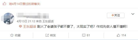 演员王东疑被妻子控诉失联 孩子出生后多次玩消失