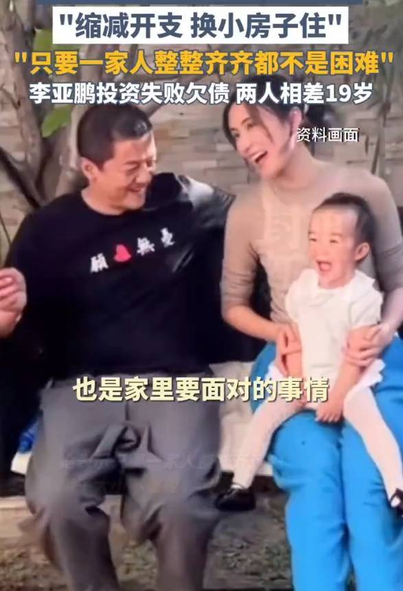 李亚鹏商业版图再陷泥潭 持股公司被执行约244万元