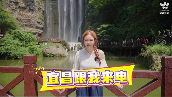 从品牌到招牌：宜昌“勇敢之旅”IP焕新，引爆2025夏季旅游市场