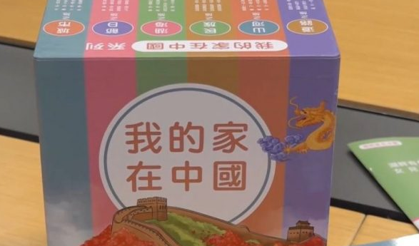 香港中小学将获发读本《我的家在中国》