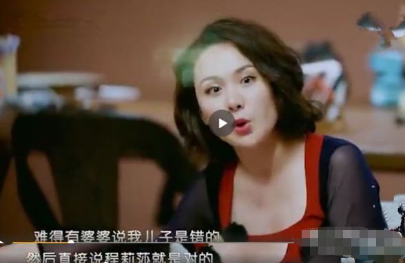 被指对婆婆不好？程莉莎:我何时凹过贤妻良母人设