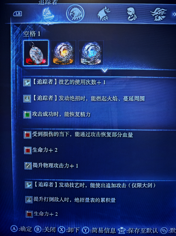 《艾尔登法环：黑夜君临》各职业遗物配装分享