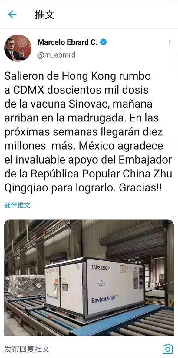 一批中国新冠疫苗将于20日凌晨运抵墨西哥