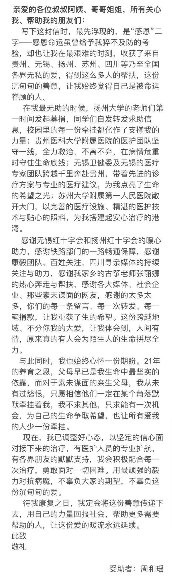 16岁女孩确诊荒废白血病 寻亲求生但愿