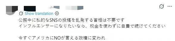 高市急了还引用了《论语》 遭网友批评质疑