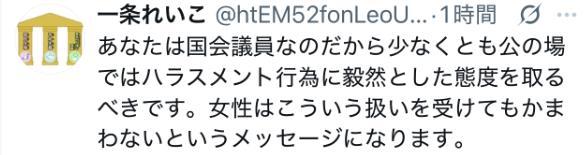 日本80岁议员参会时骚扰女议员被拍下 性骚扰争议爆发