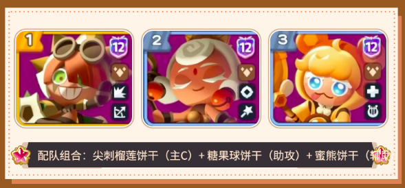 《饼干人联盟》共斗副本玩法介绍