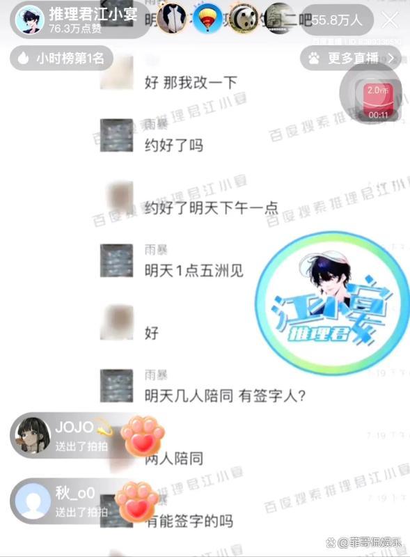 為何C女士兩年后才舉報蔡徐坤 狗仔曝C女士與蔡徐坤方簽諒解書