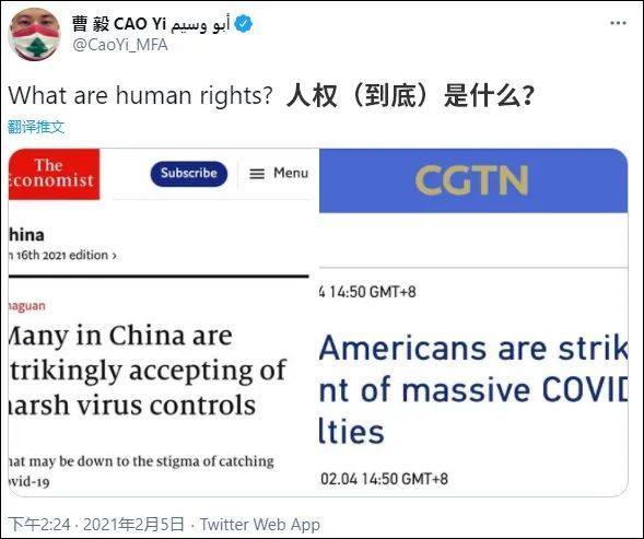 “人权没了”VS“人全没了”，中国外交官推荐这两篇