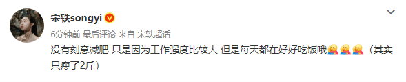 宋轶回应整容传闻：没有整容，只是换了个新的化妆老师 外貌变化引热议