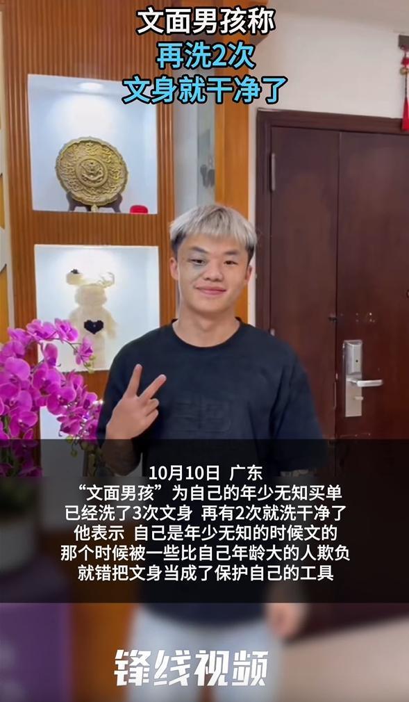 媒体：谁为“文面男孩”洗掉成长之痛