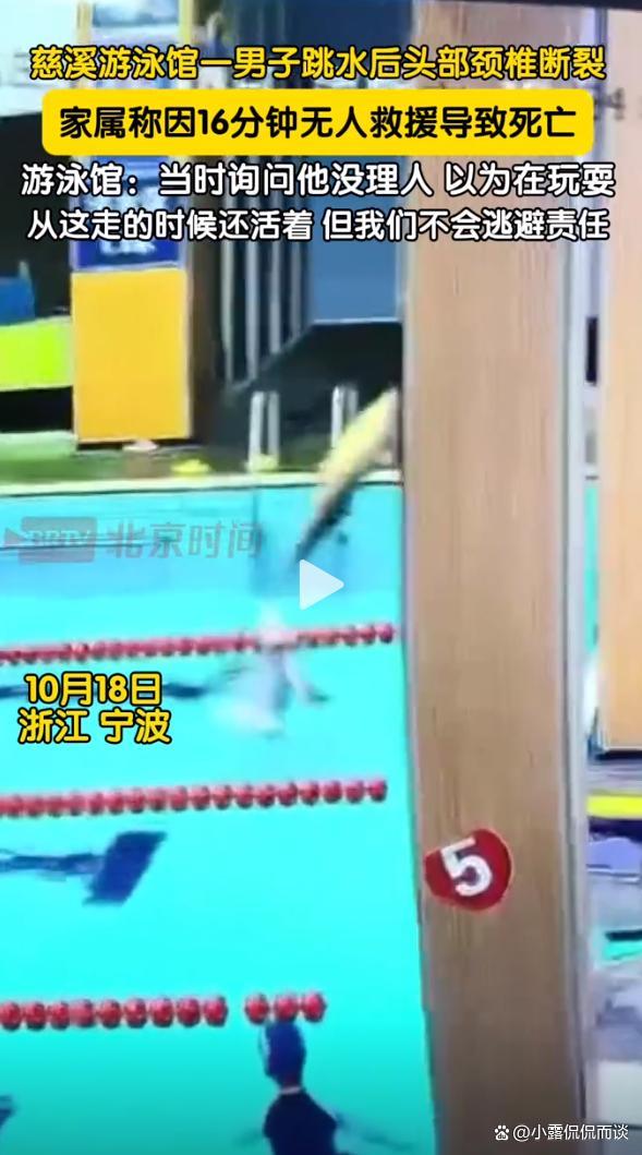 男子浅水区跳水身亡 游泳馆回应