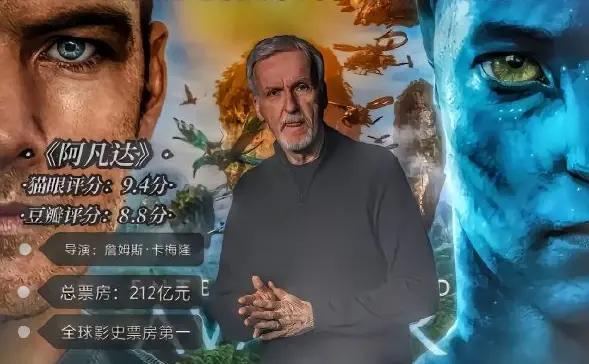 阿凡达3已启动红毯退票机制 卡梅隆坚持无AI画面